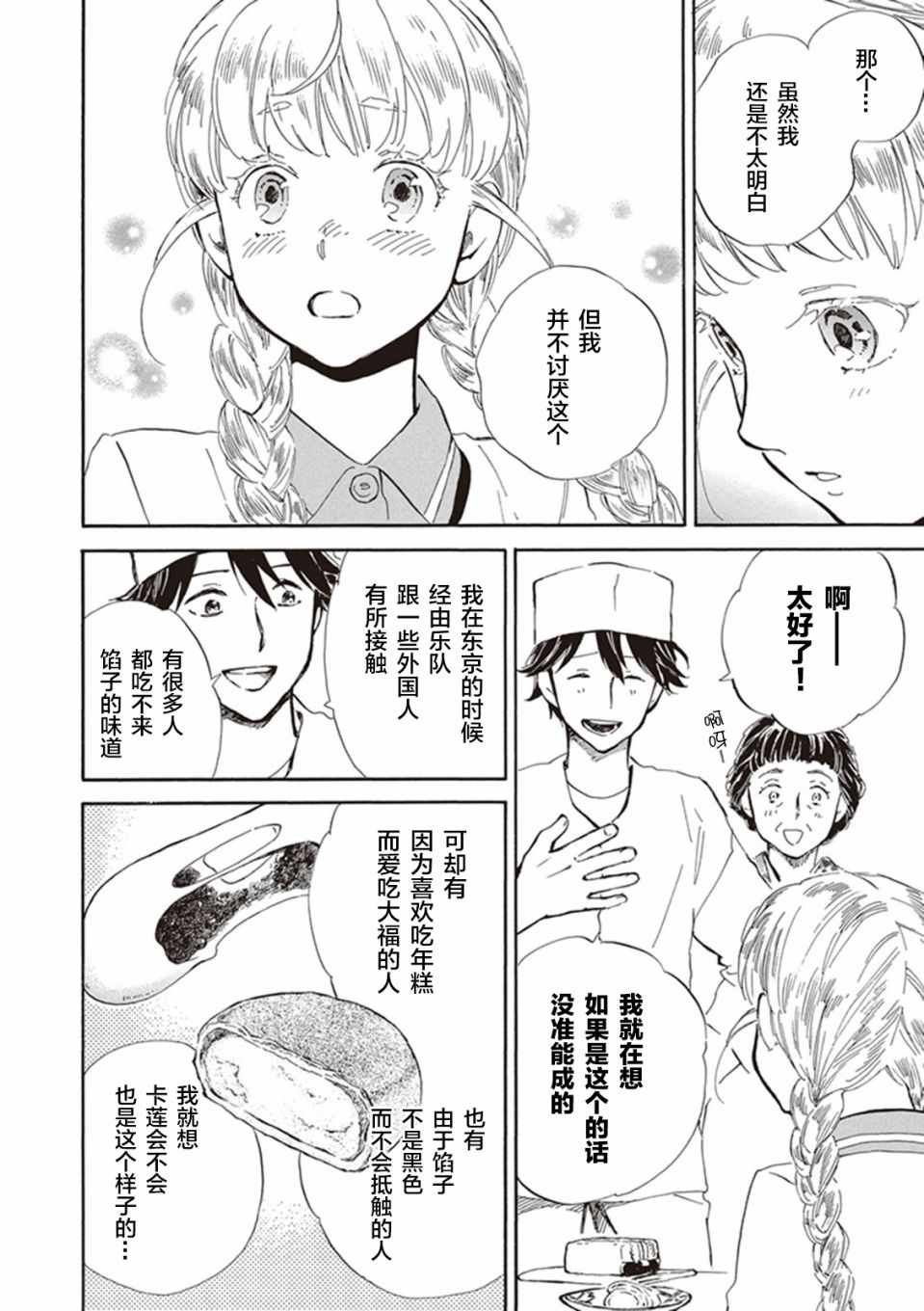 第25话