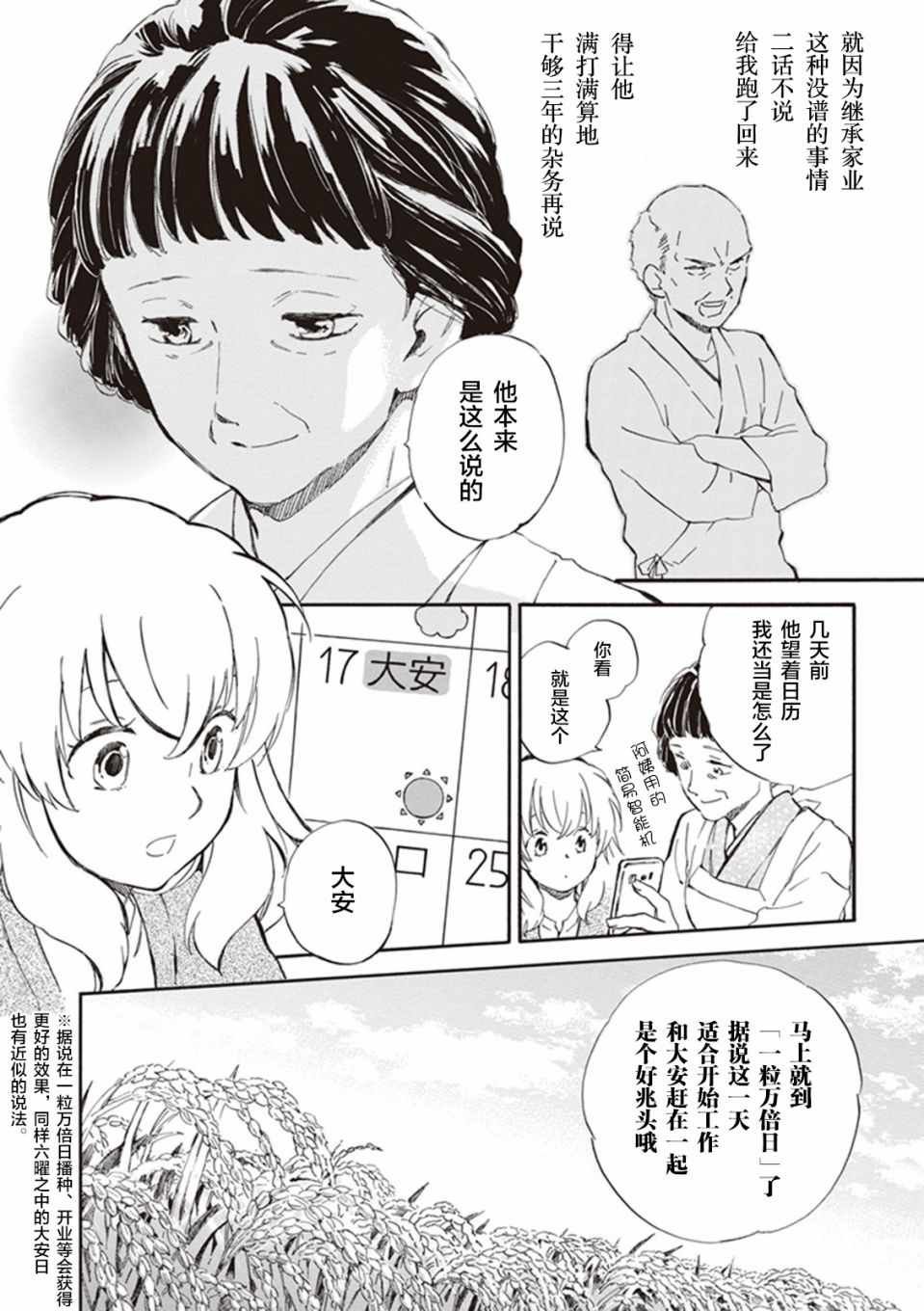 第25话