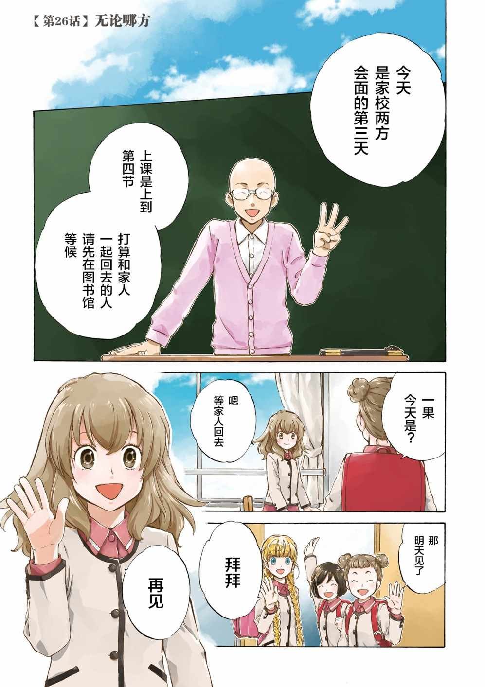第26话