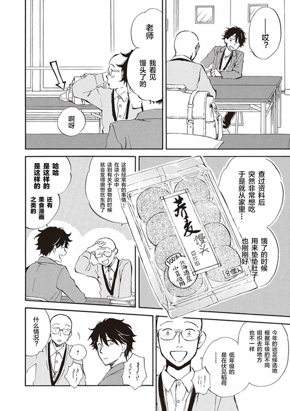 第26话