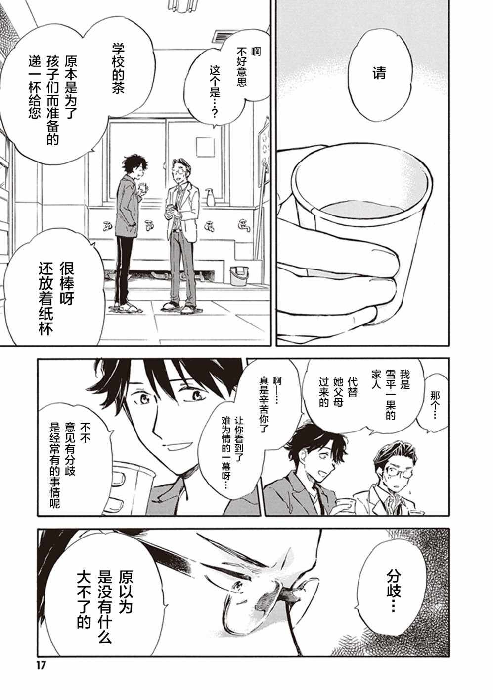 第26话