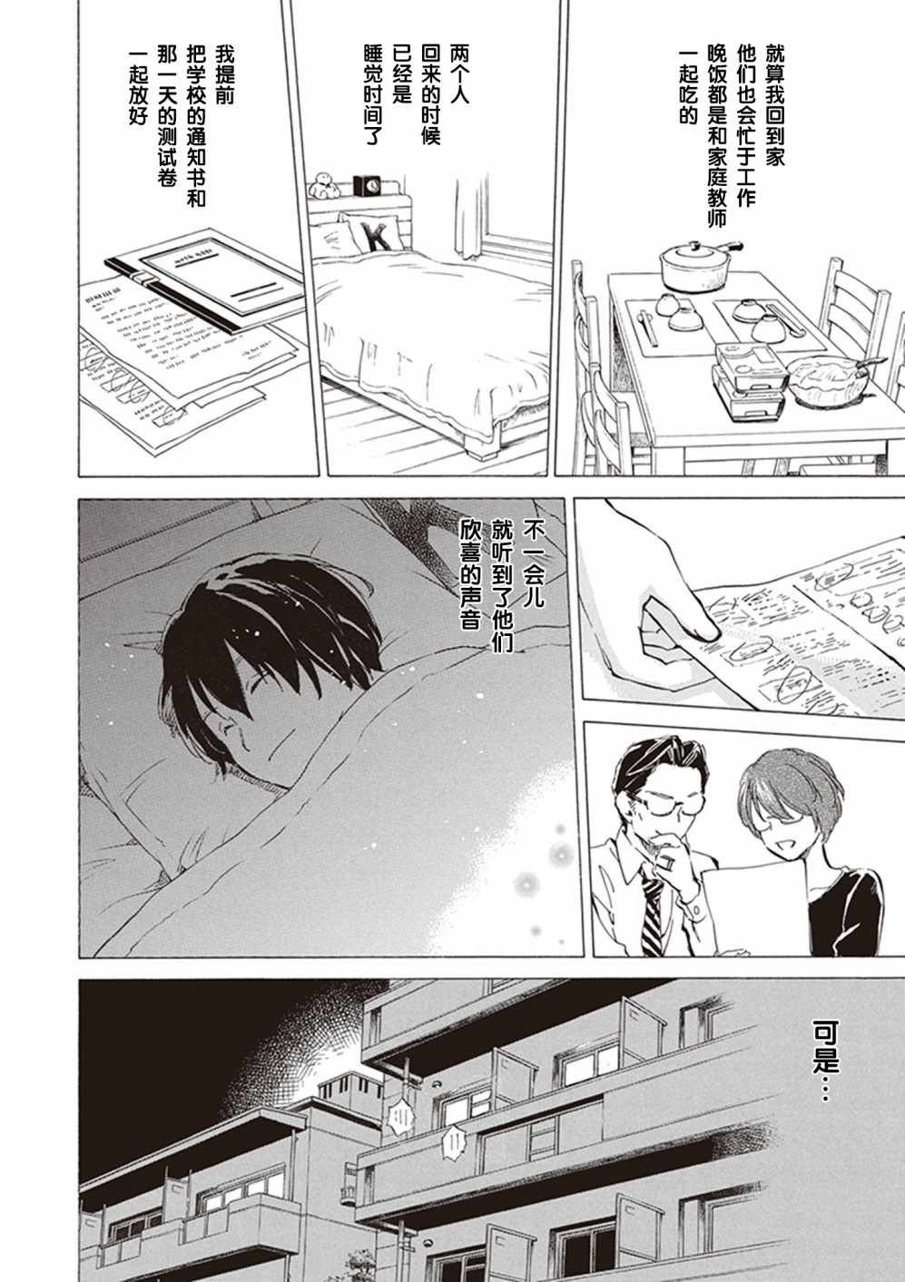 第26话