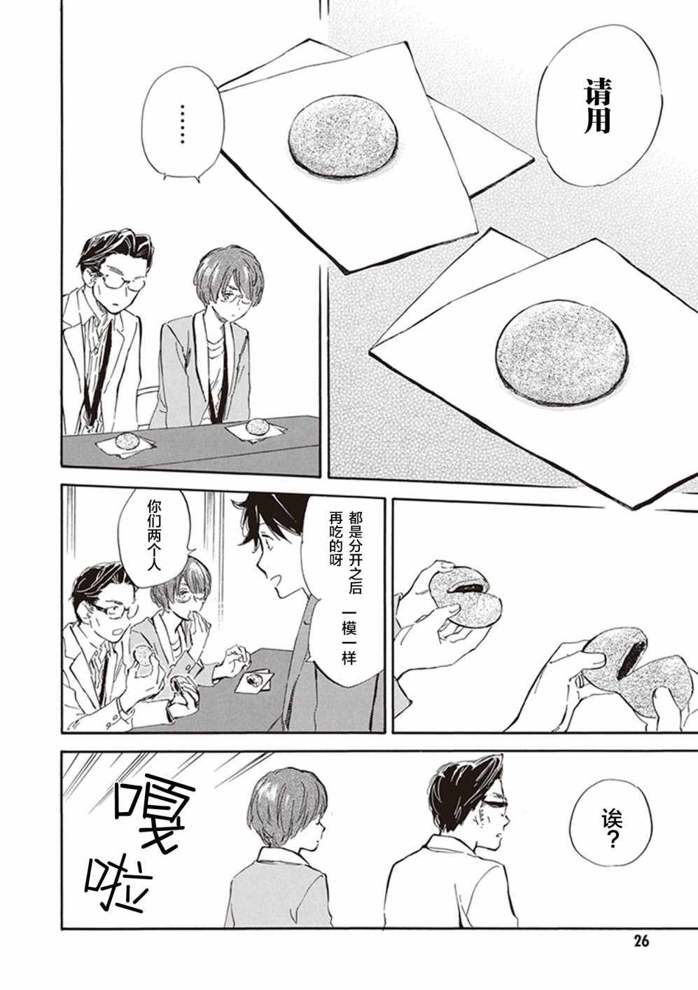 第26话
