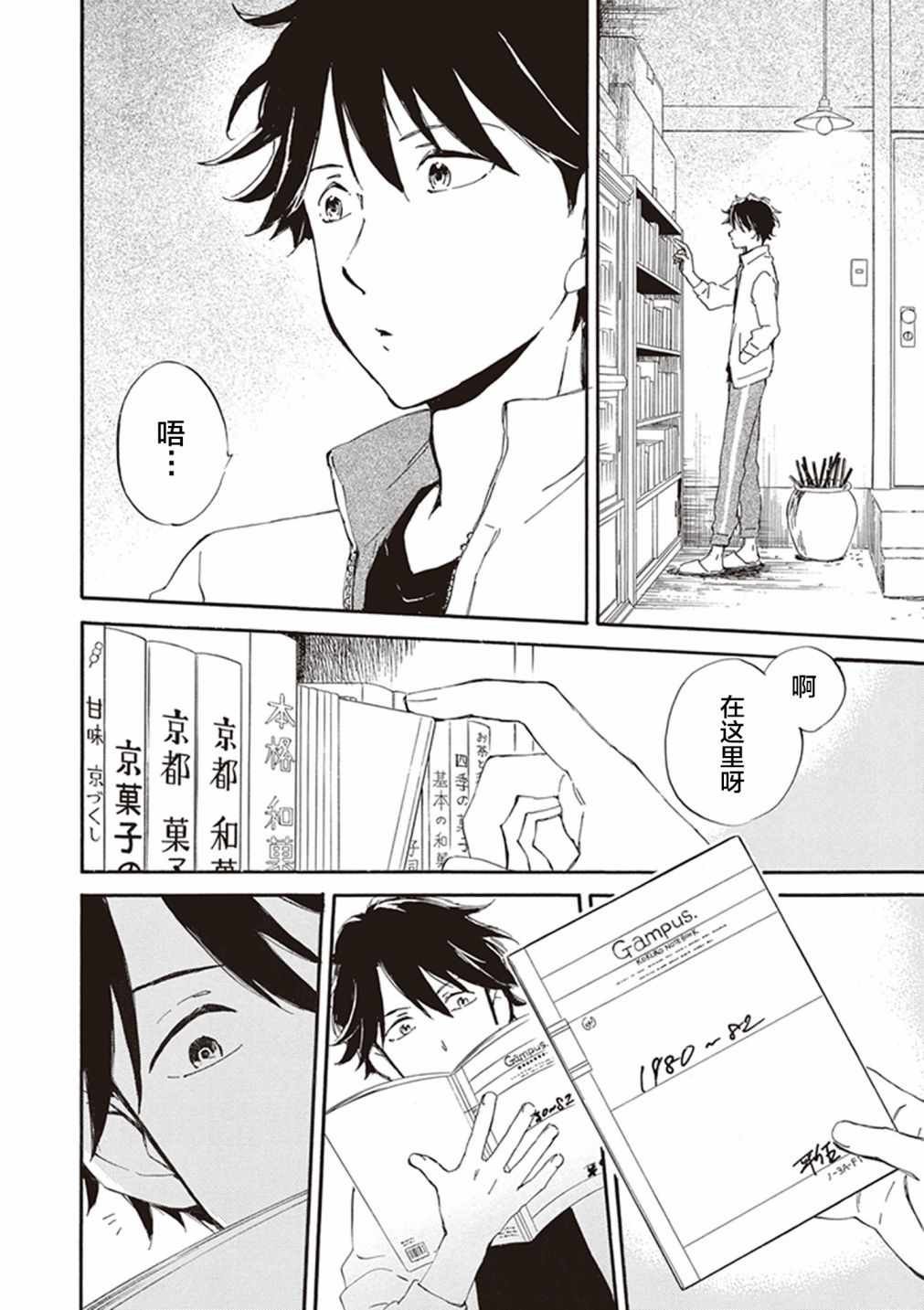 第27话