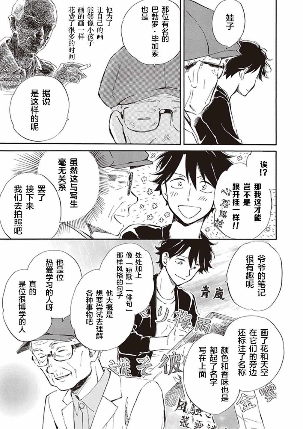第27话