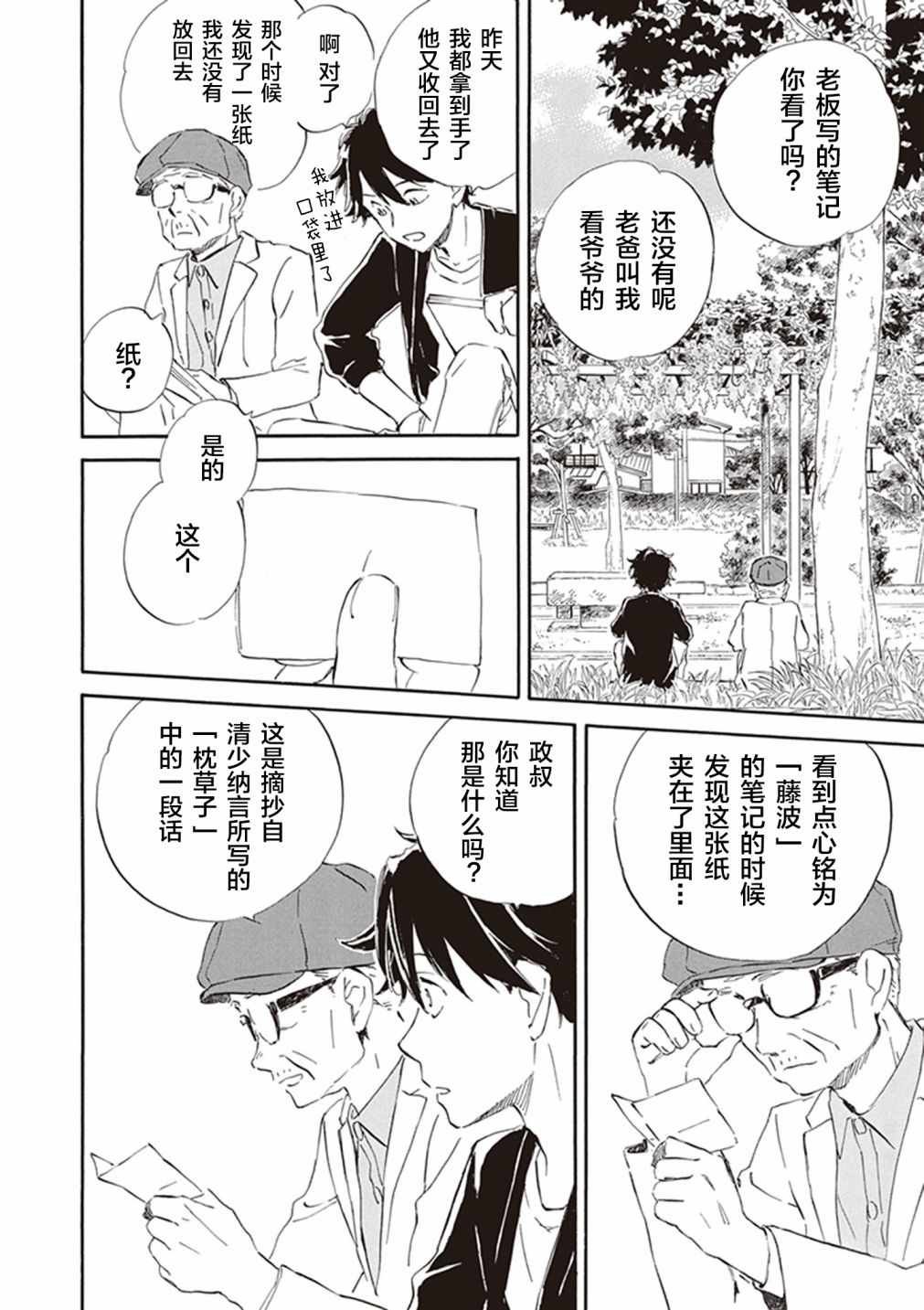 第27话