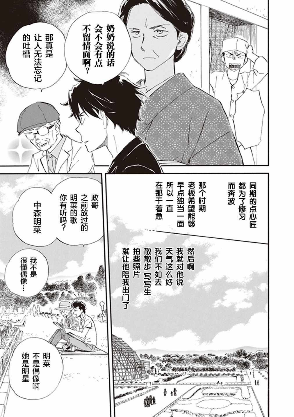 第27话