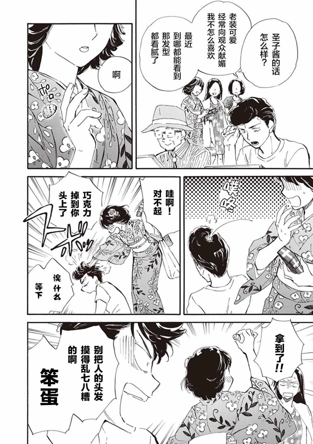 第27话