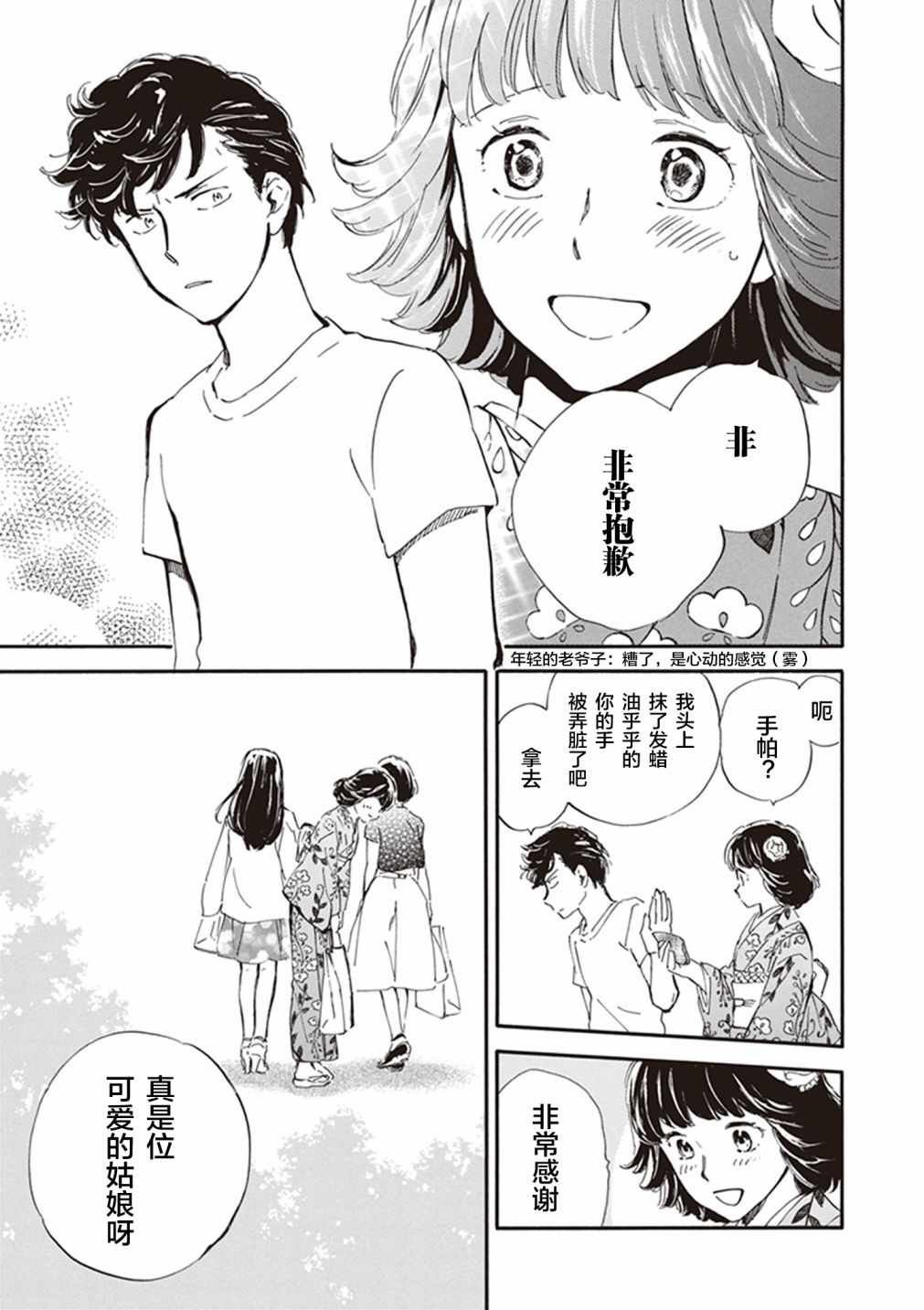 第27话