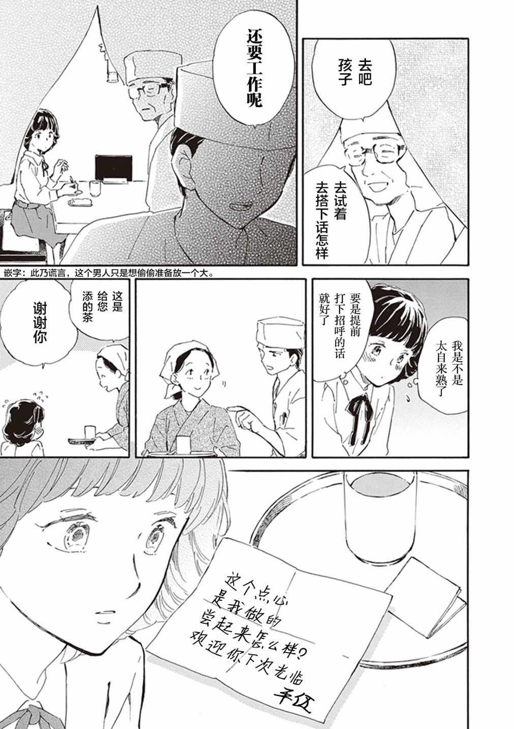 第27话