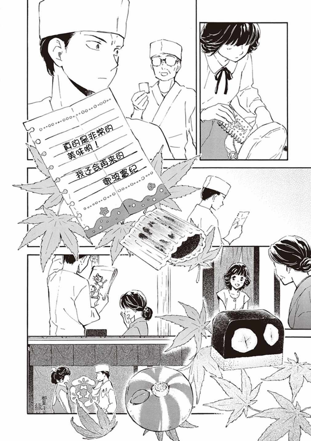 第27话