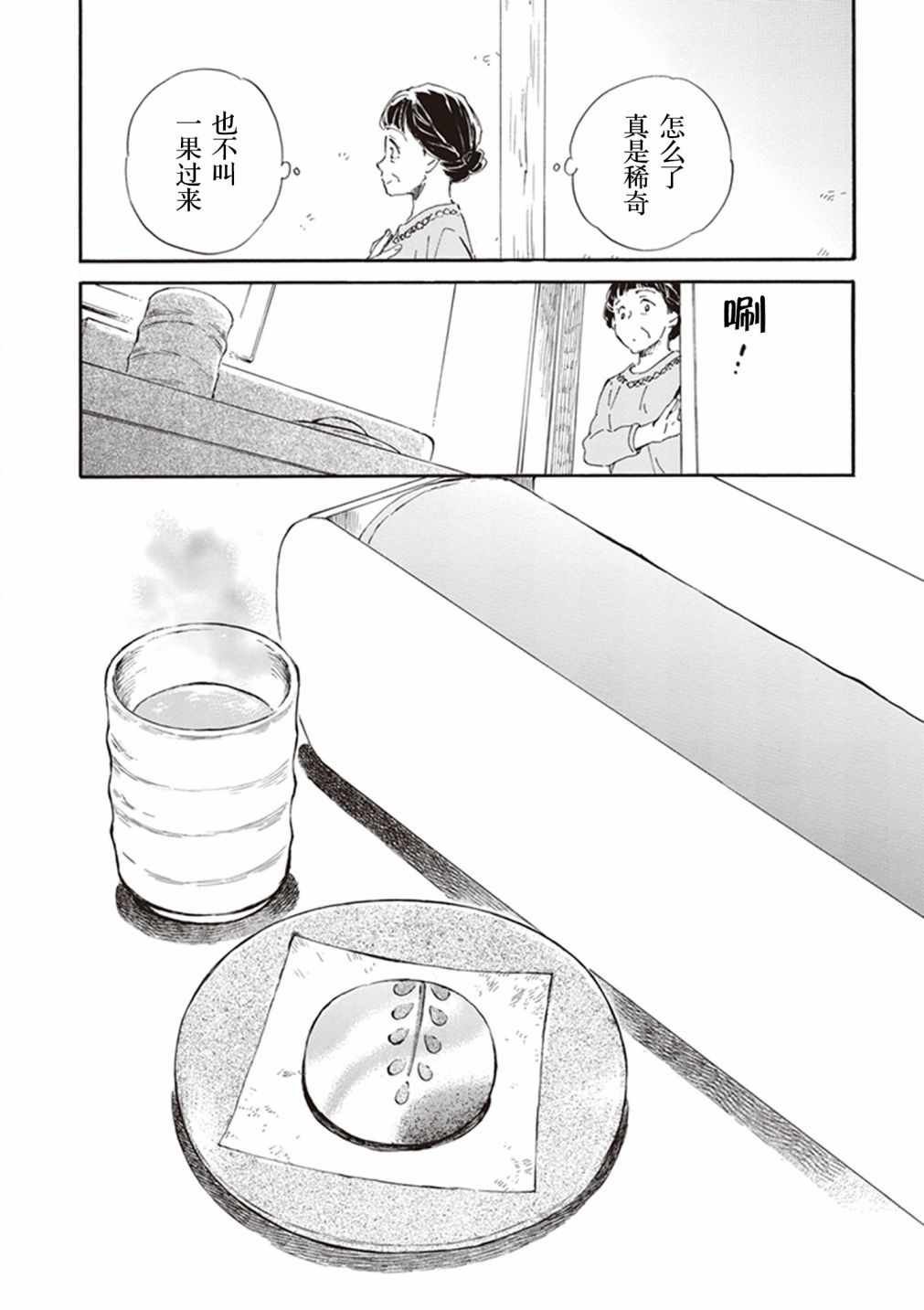 第27话