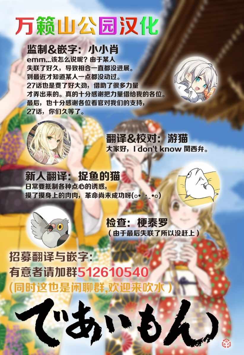 第27话