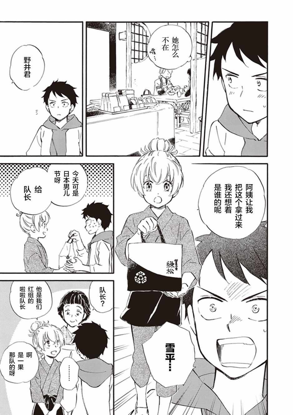 第28话