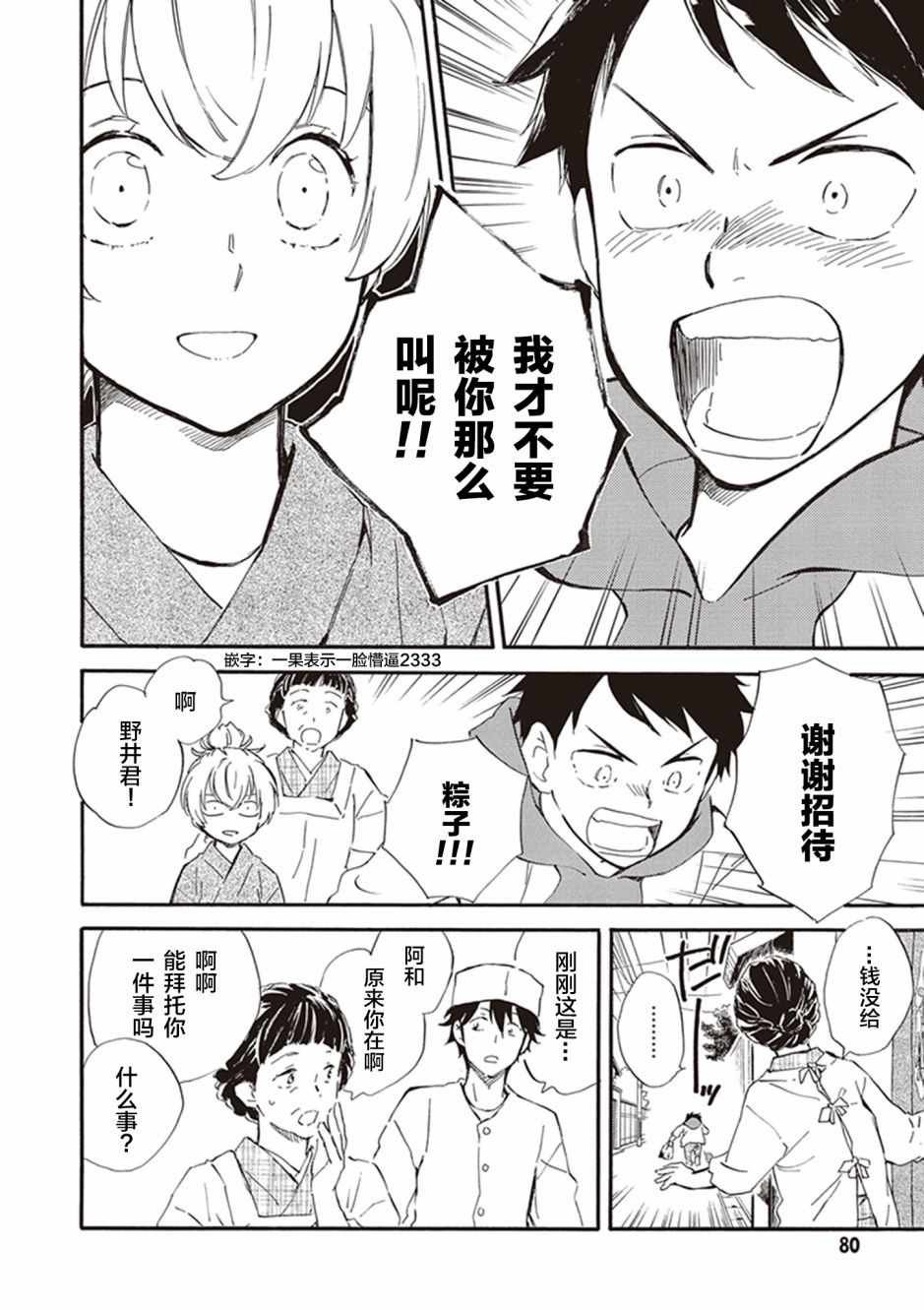 第28话
