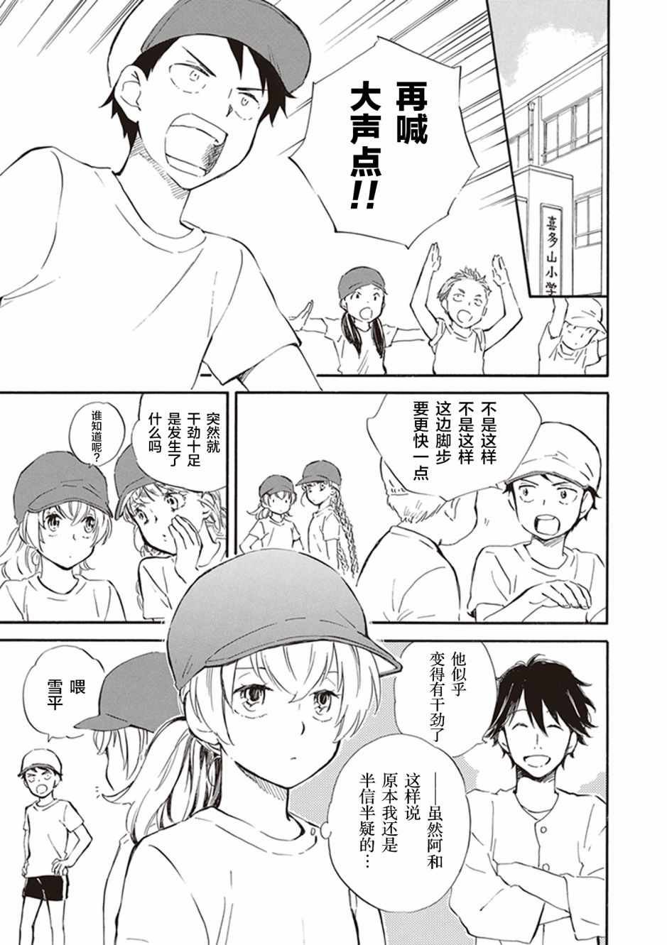 第28话
