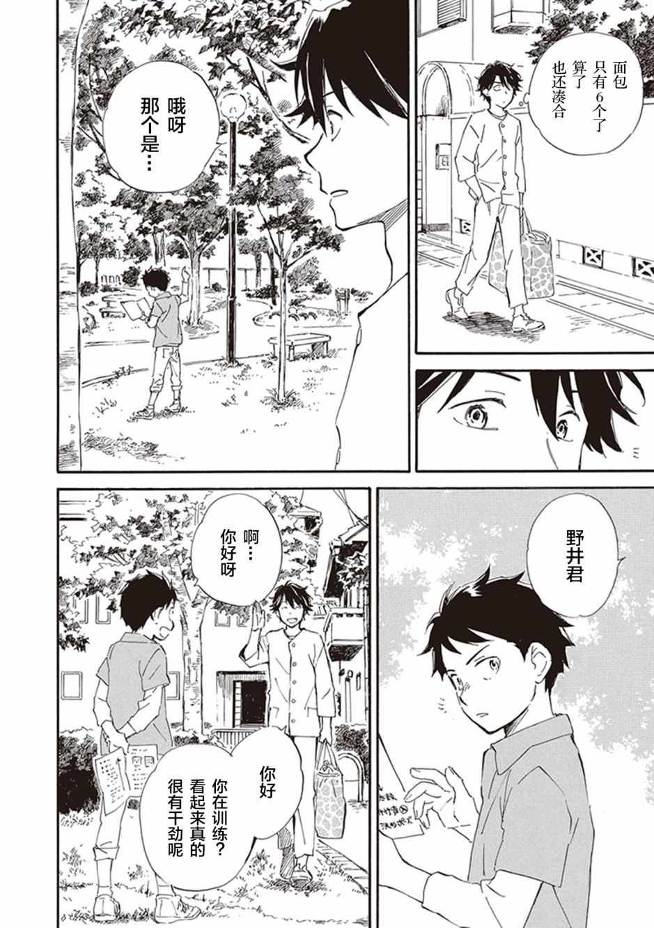 第28话