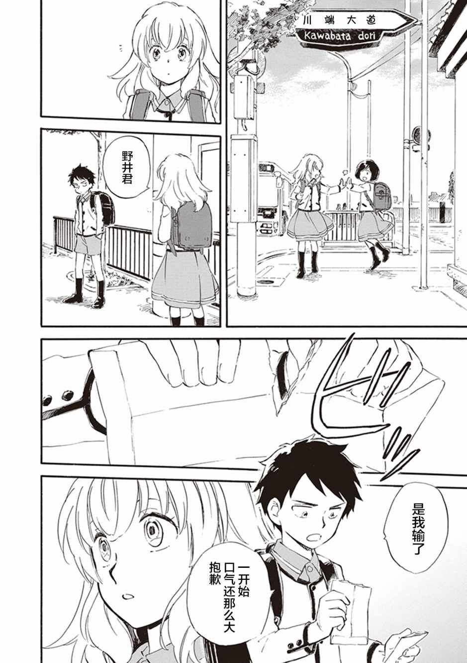 第28话
