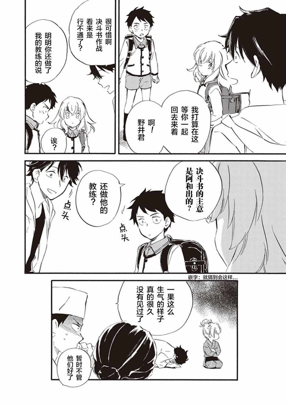 第28话