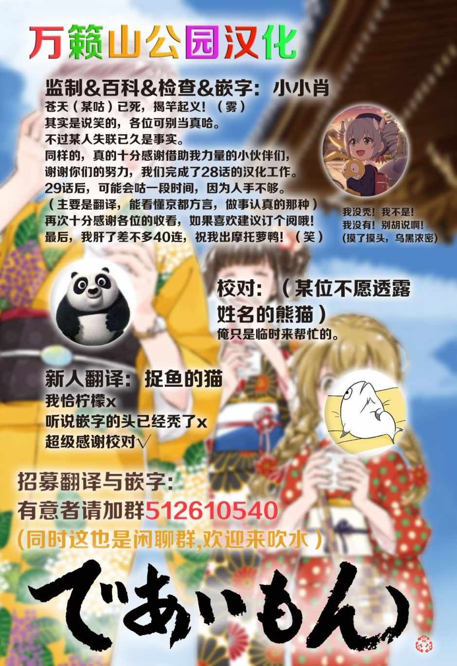 第28话