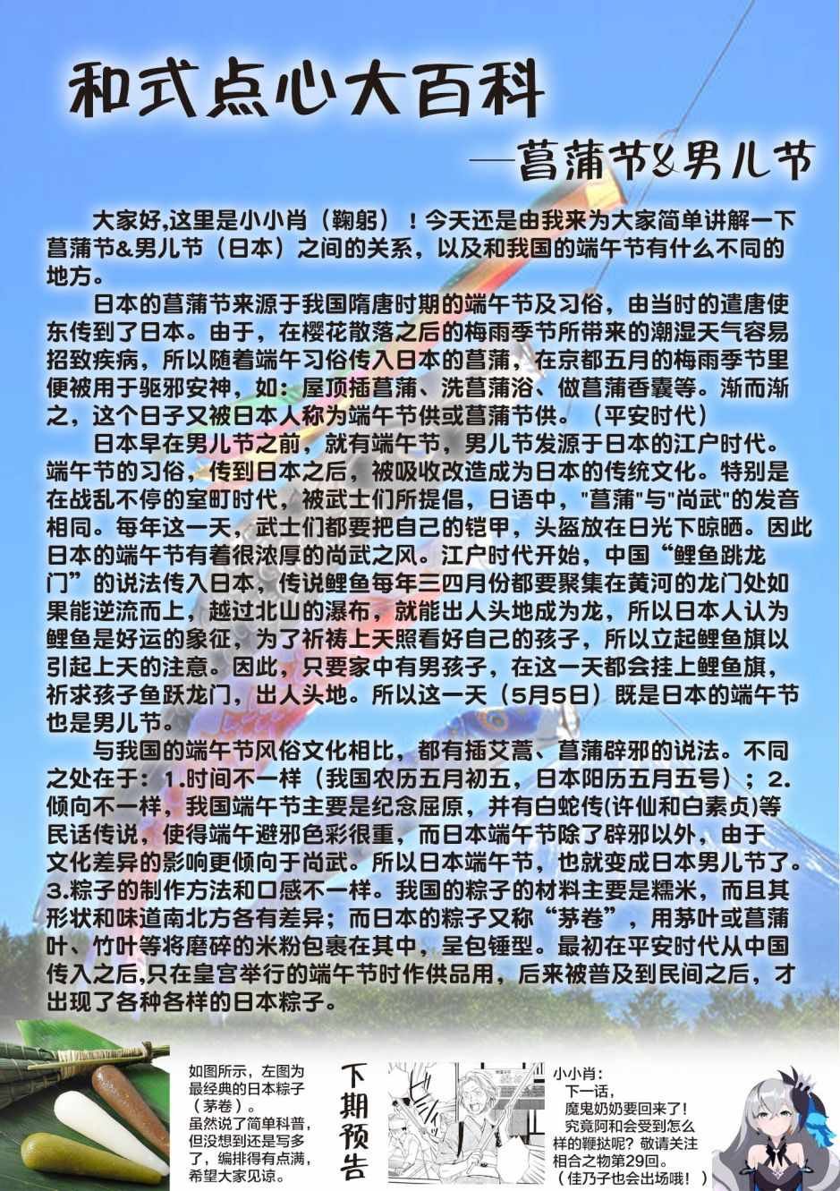 第28话