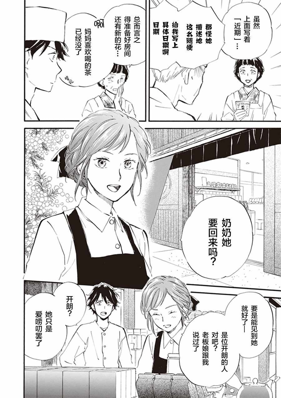 第29话