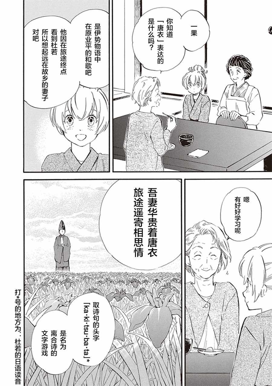 第29话