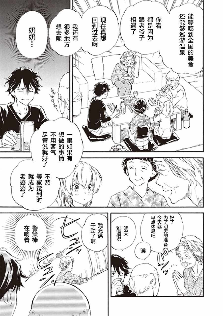 第29话