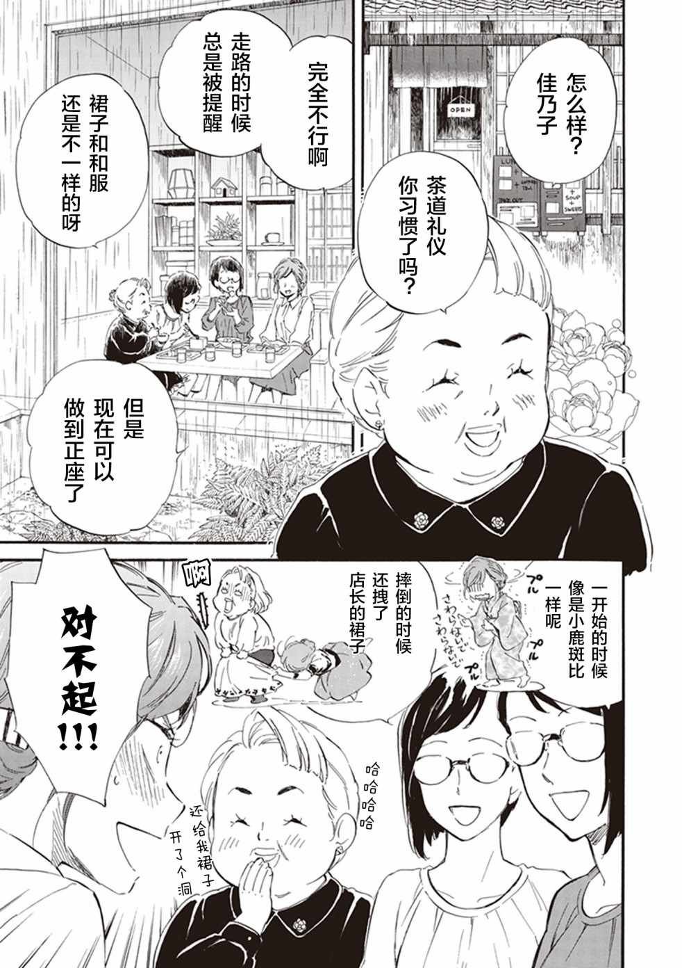 第30话