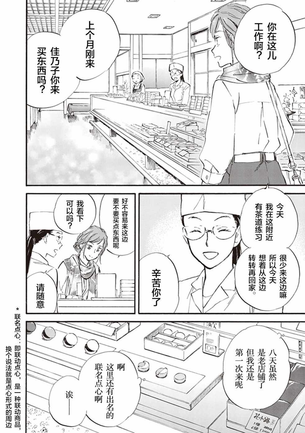 第30话