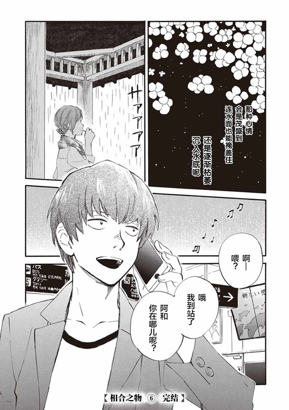 第30话