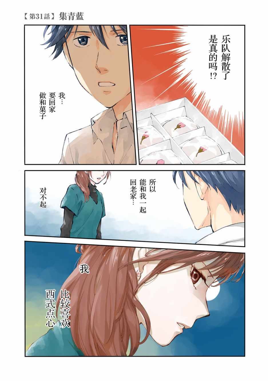 第31话
