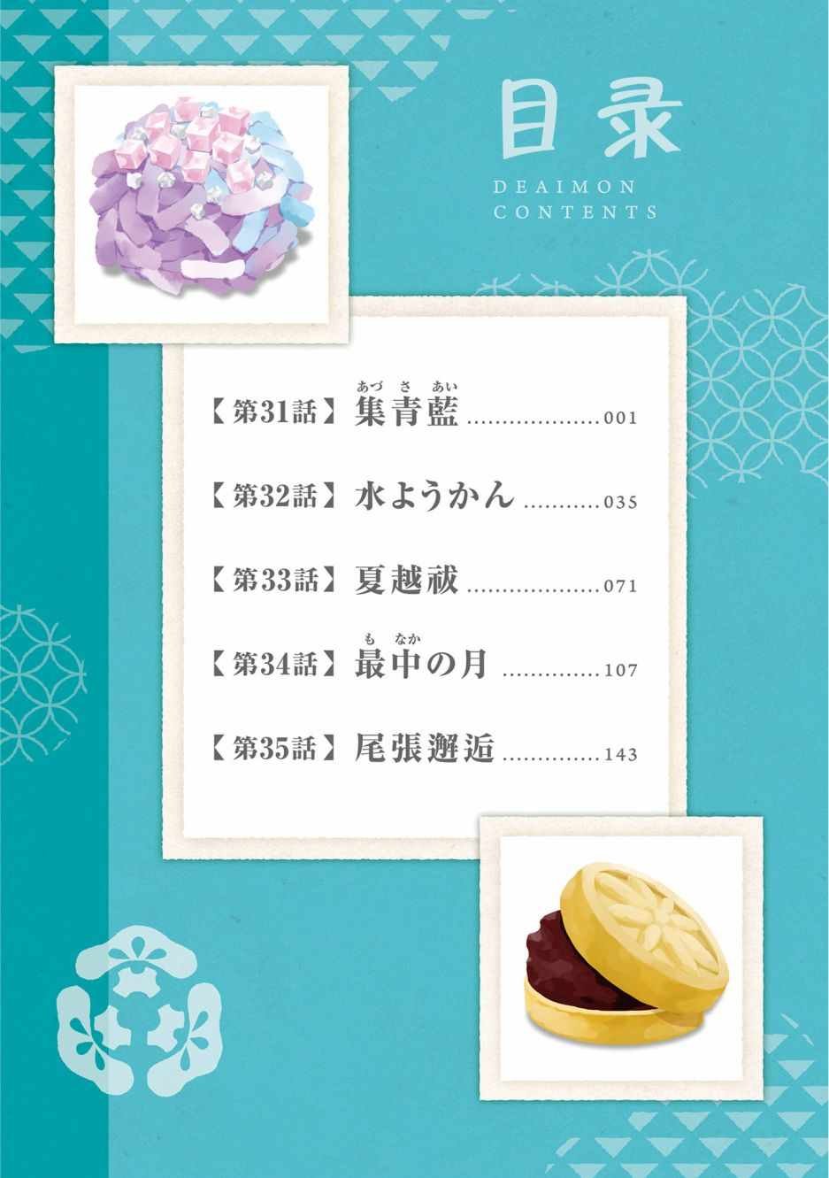第31话