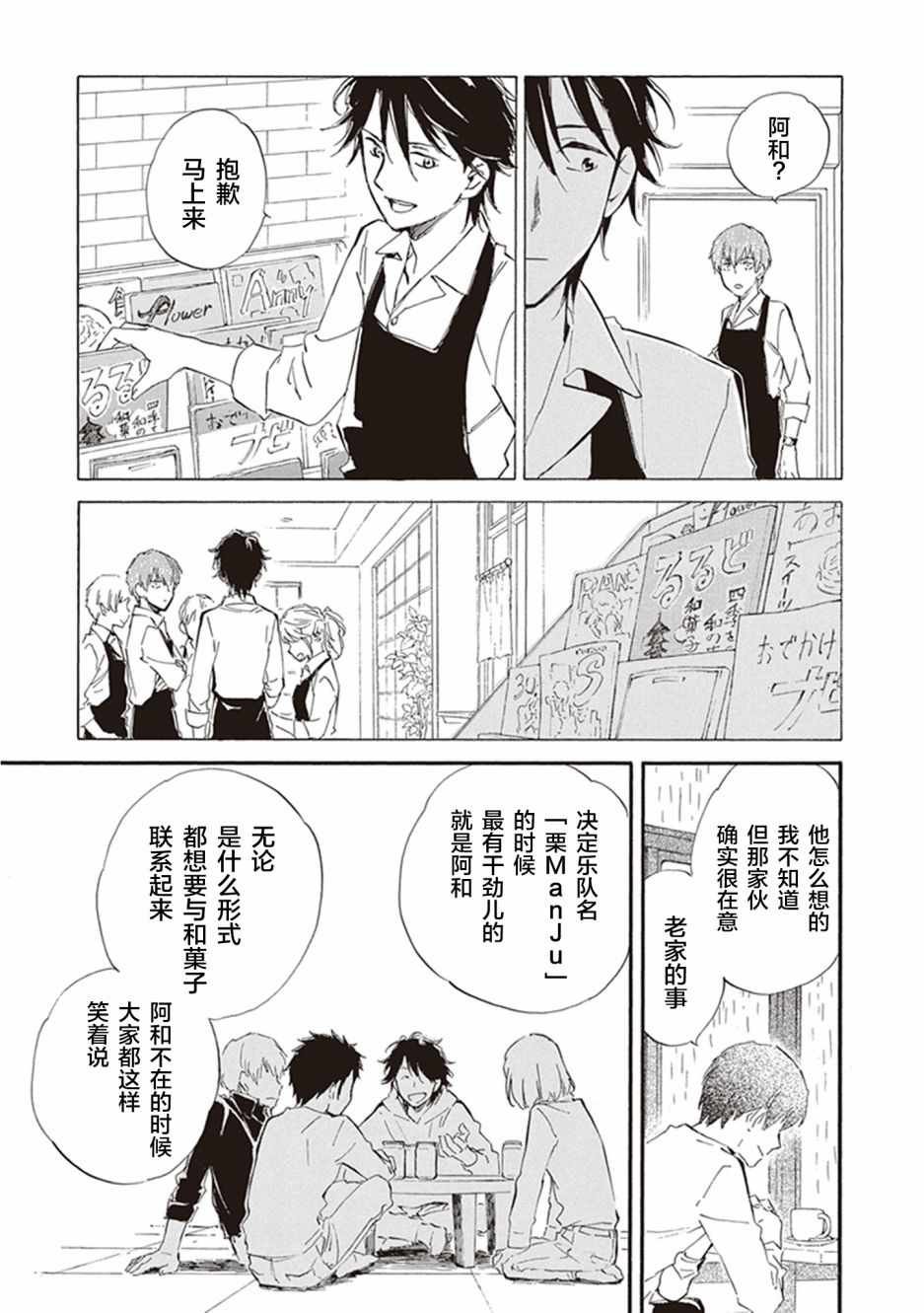 第31话