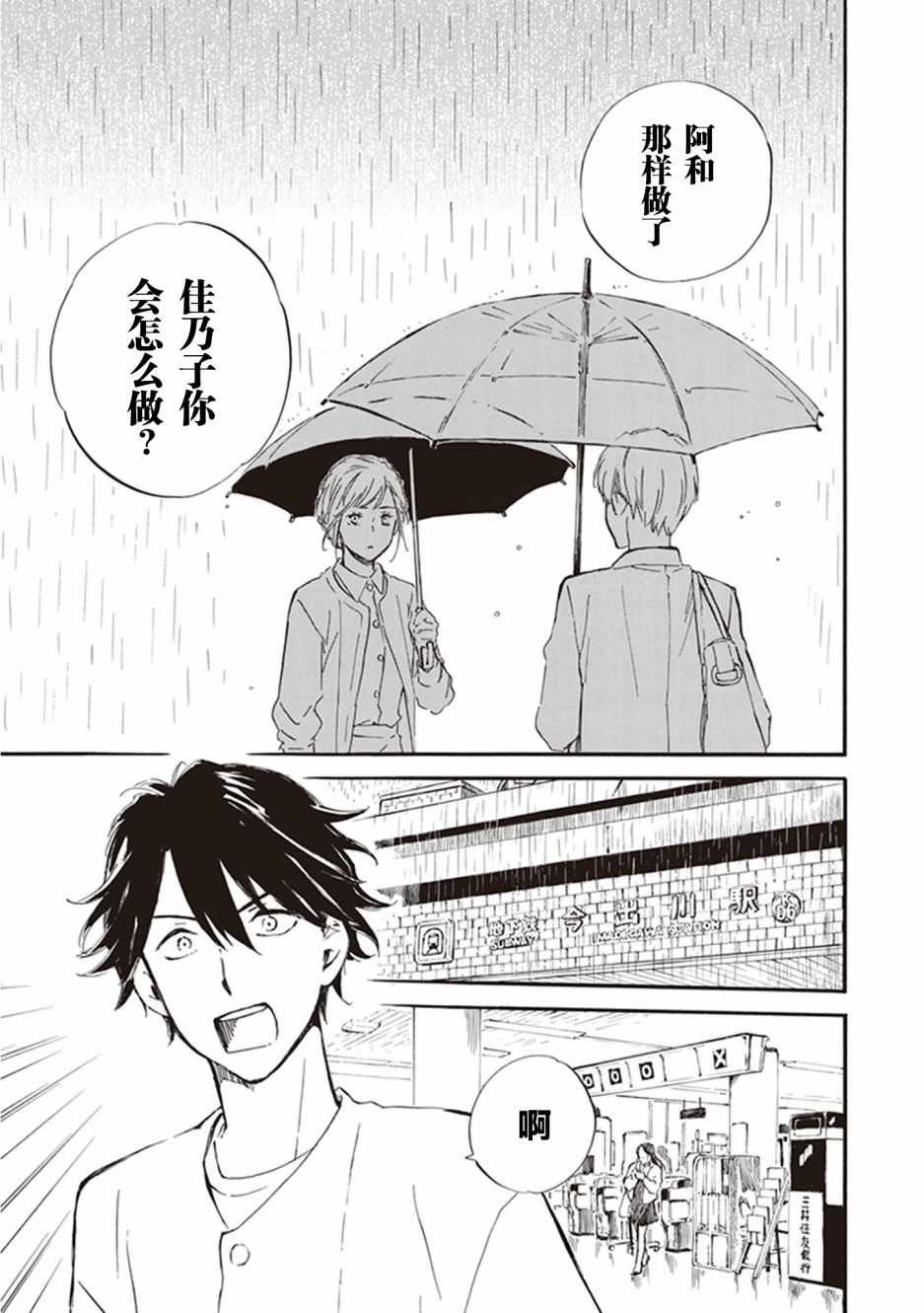 第31话