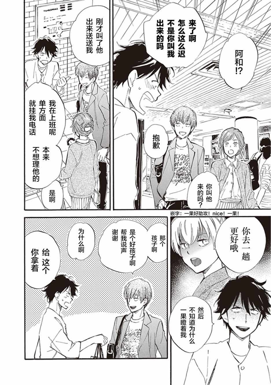第31话
