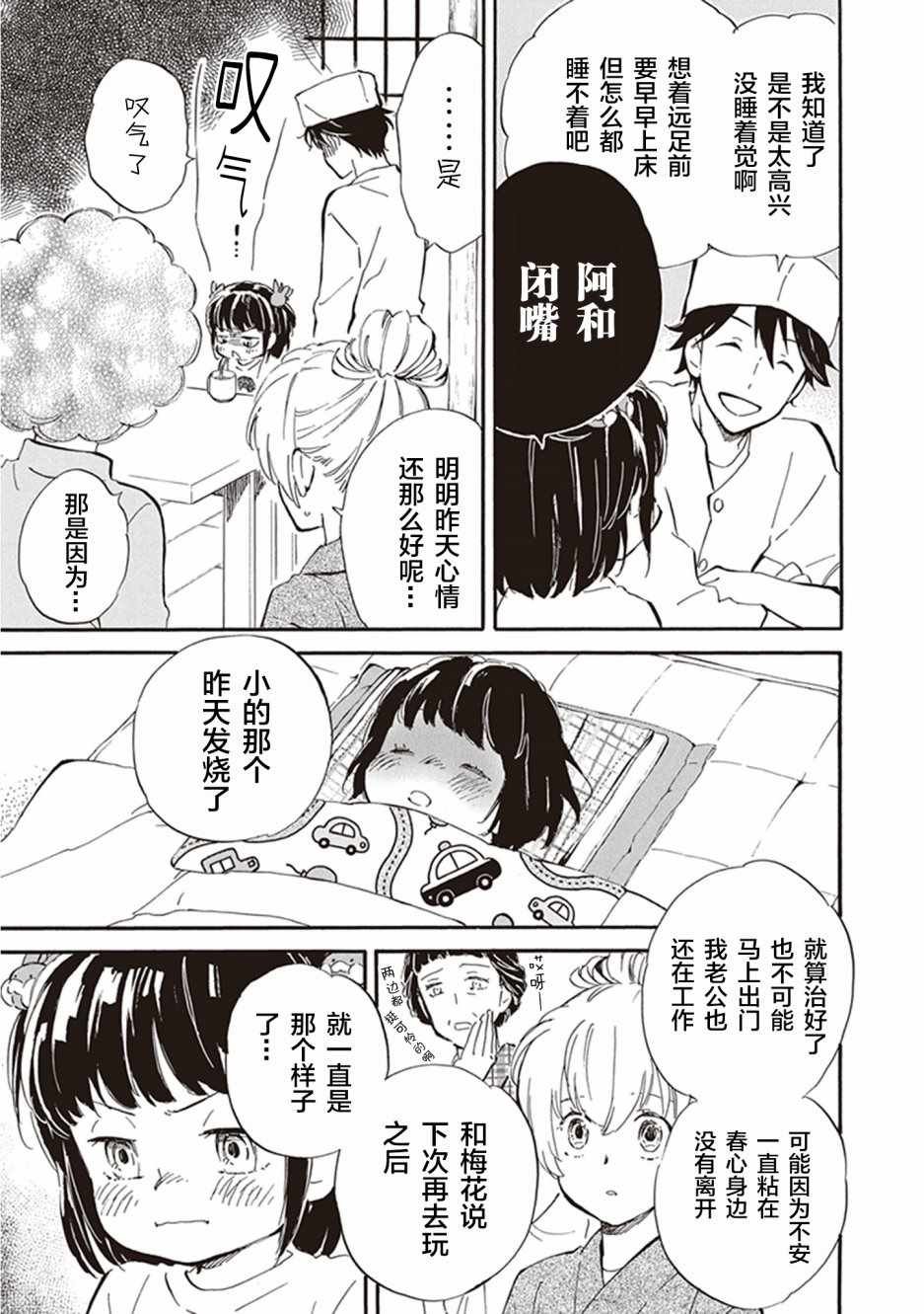 第32话
