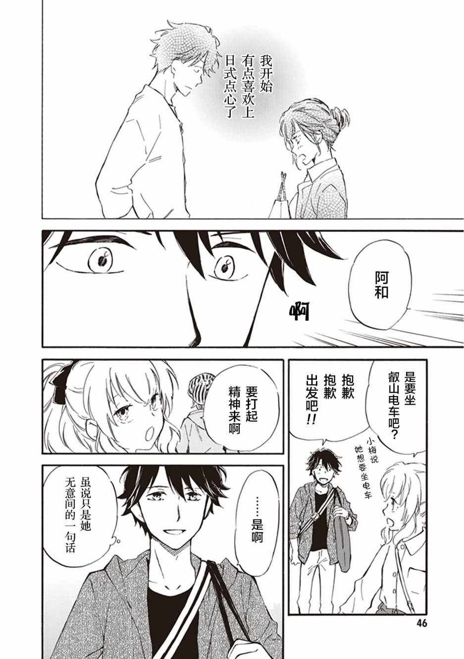 第32话