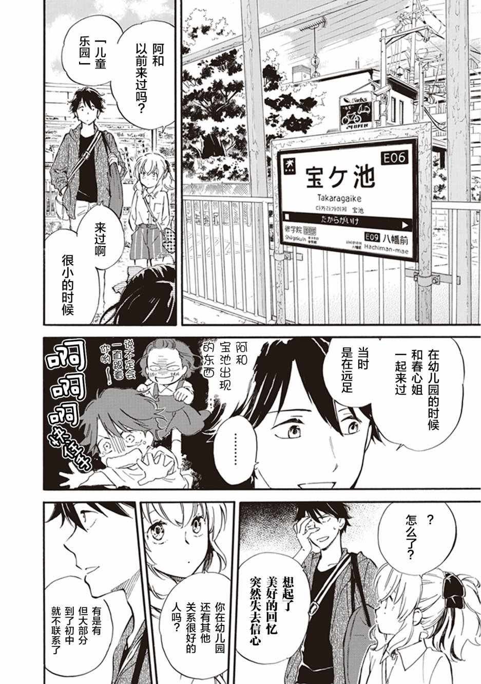 第32话