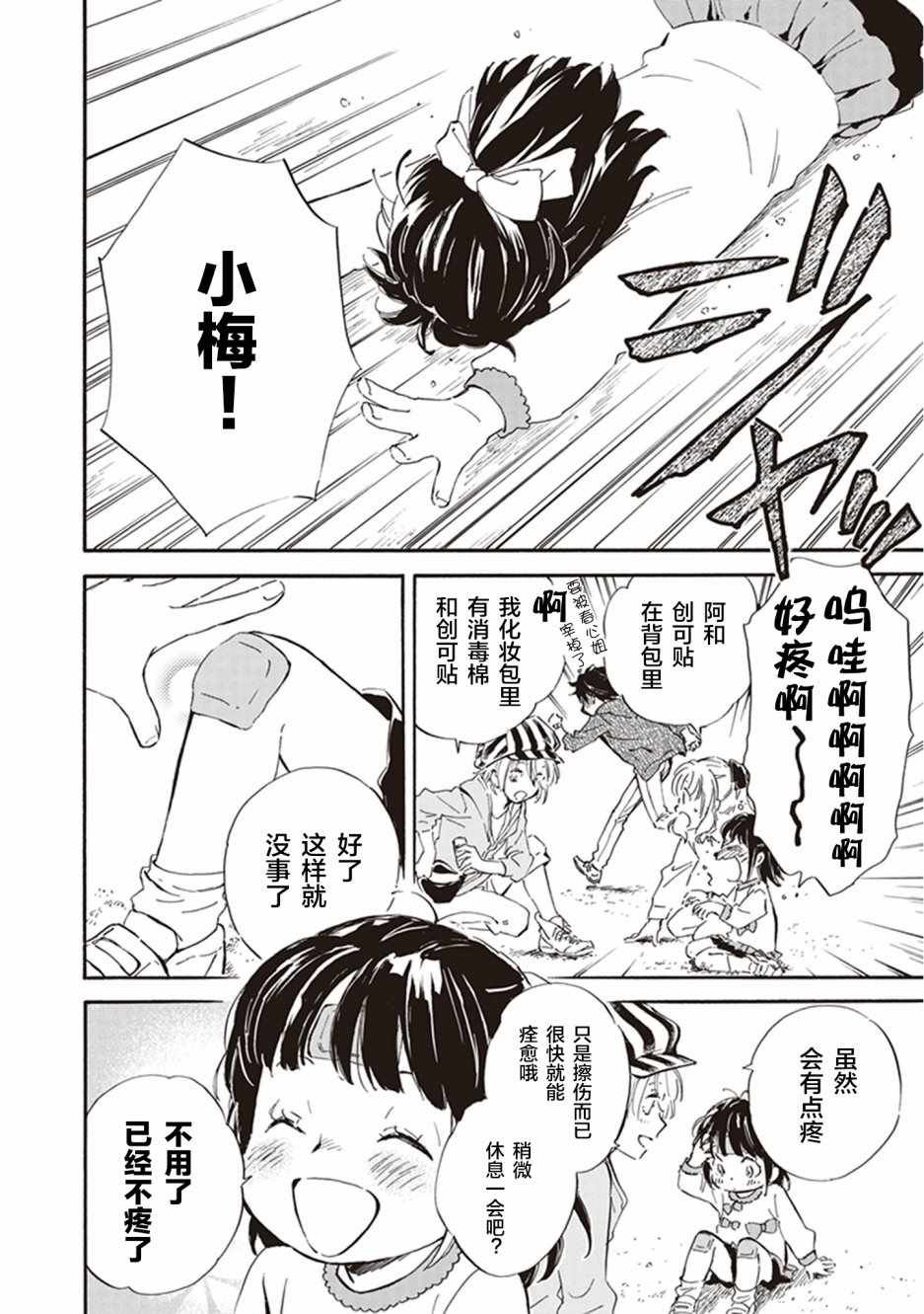 第32话