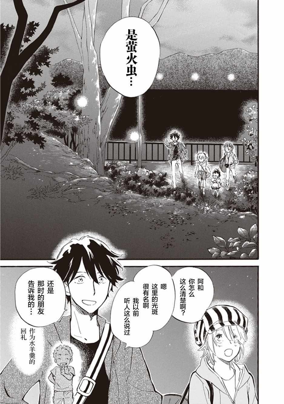 第32话