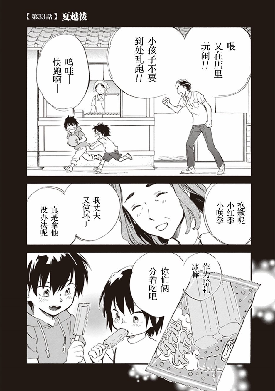 第33话