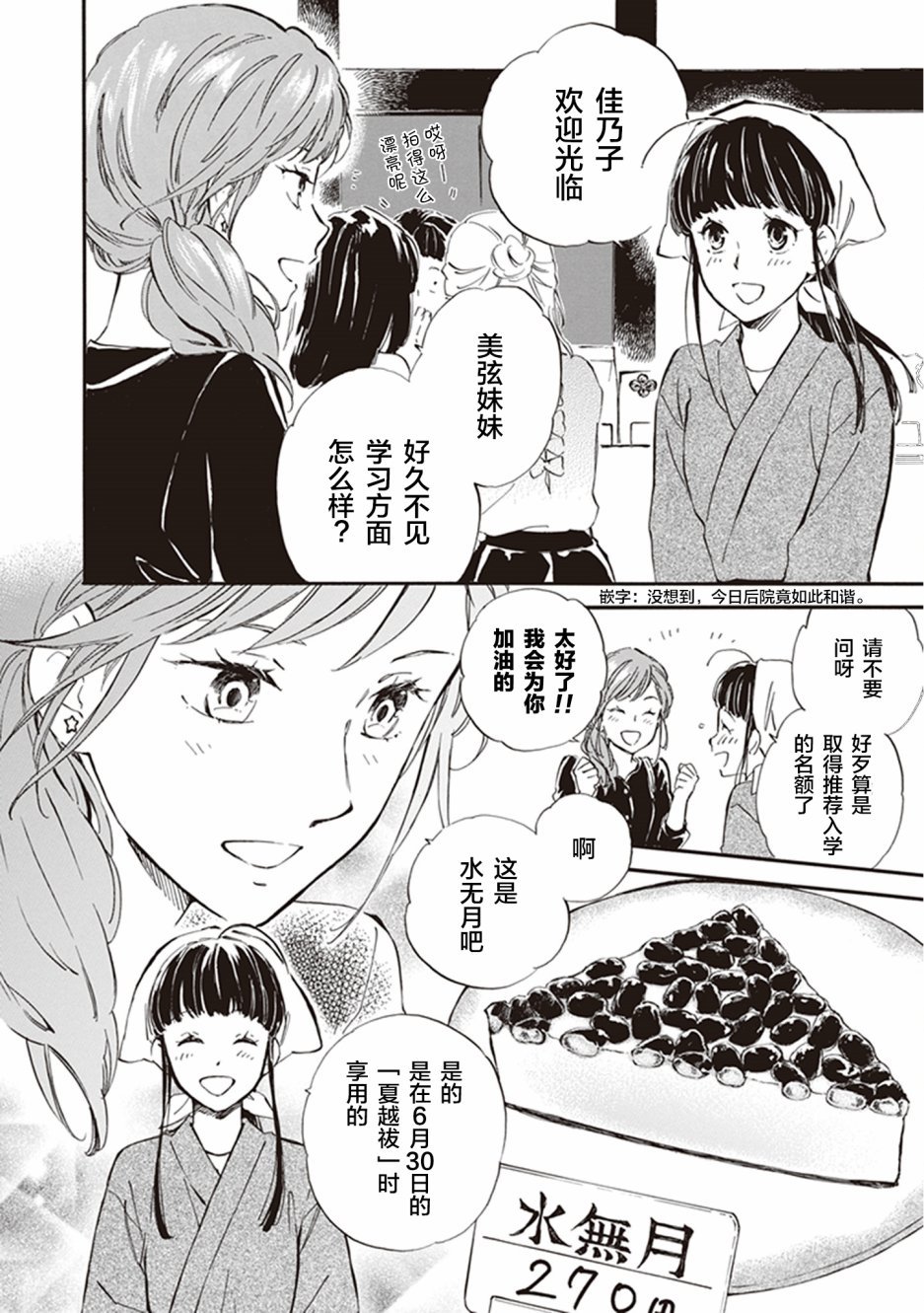 第33话