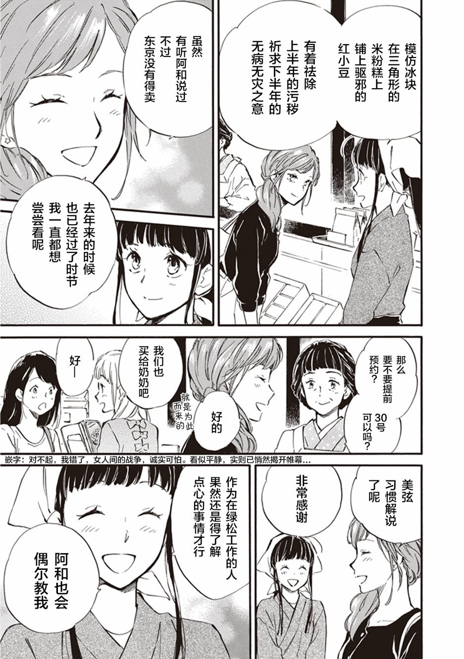 第33话