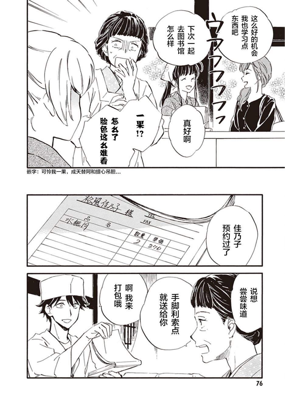 第33话