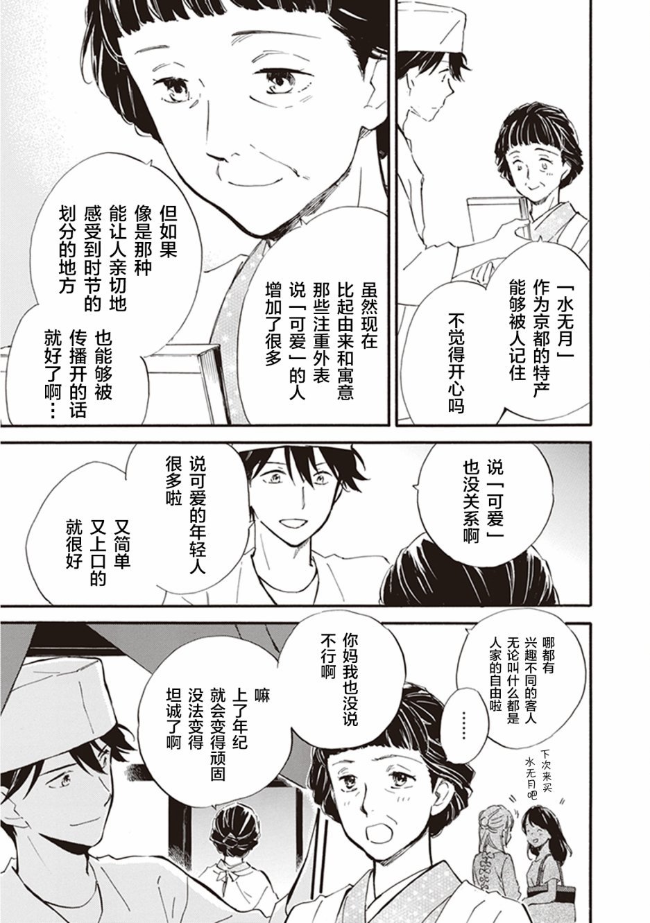 第33话
