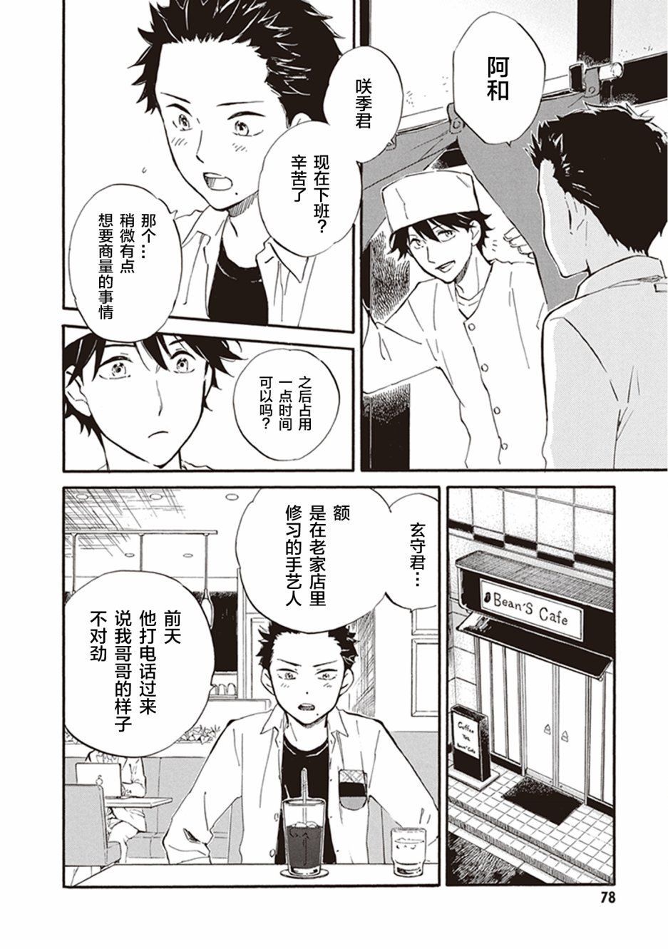 第33话