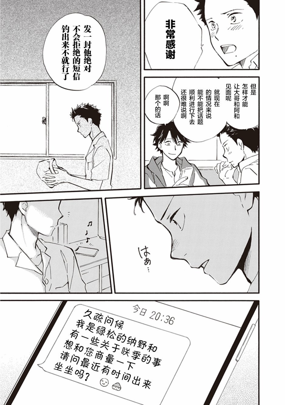 第33话