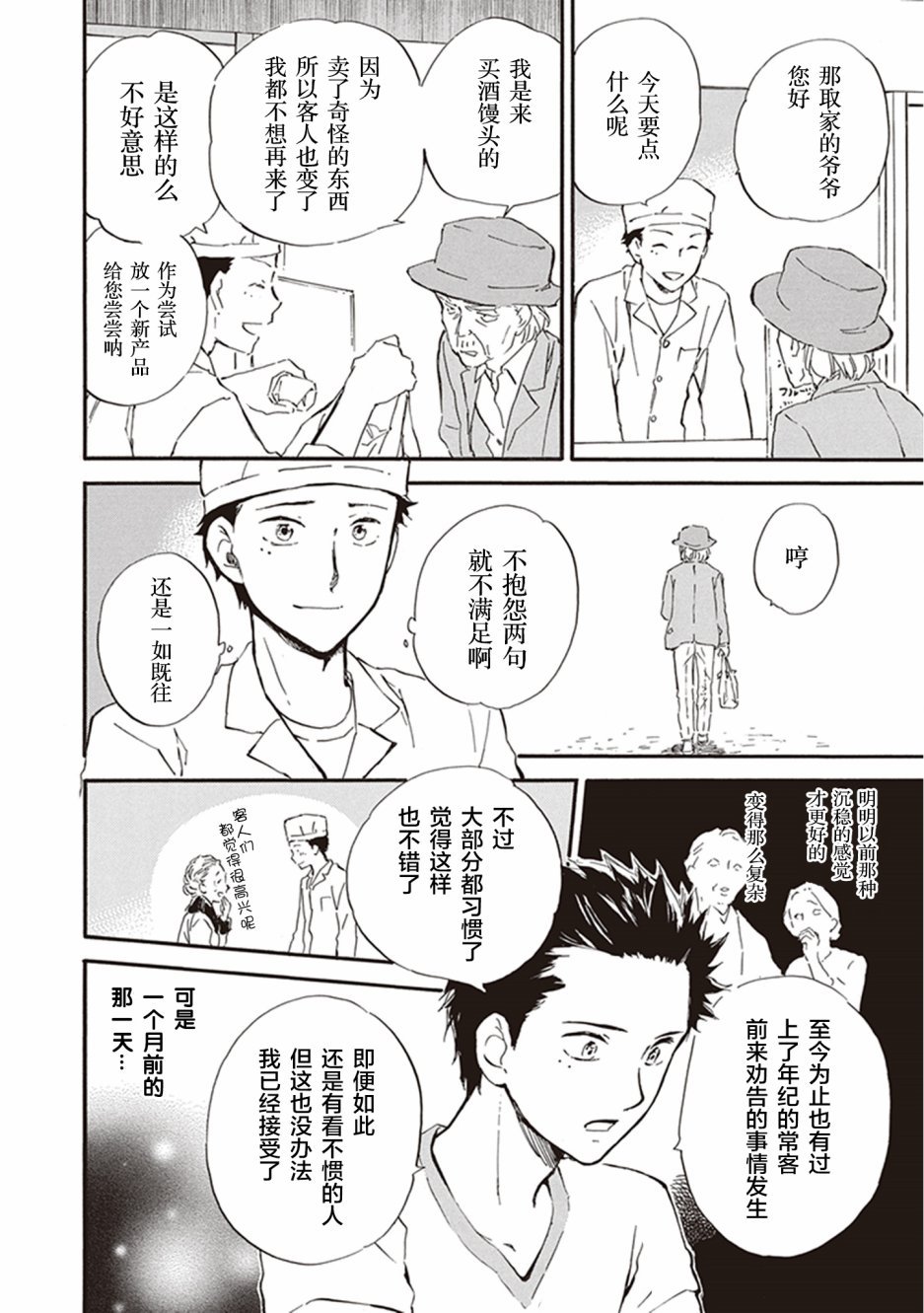 第33话
