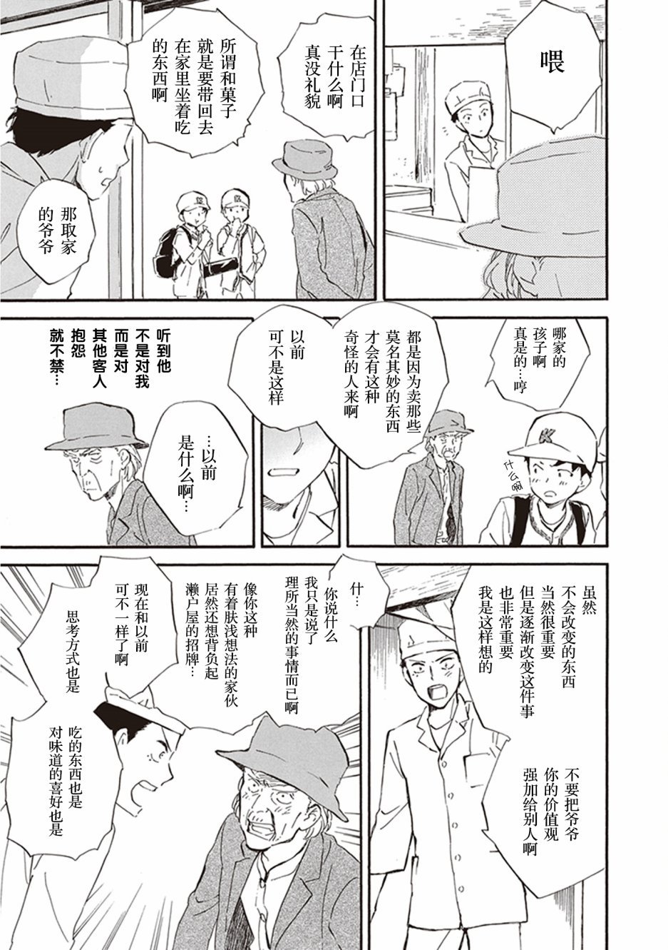 第33话